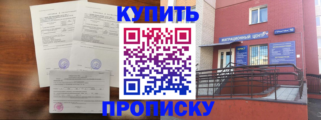 временная регистрация недорого в Луховицах