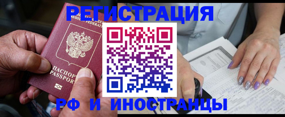 временная регистрация для всех в Луховицах