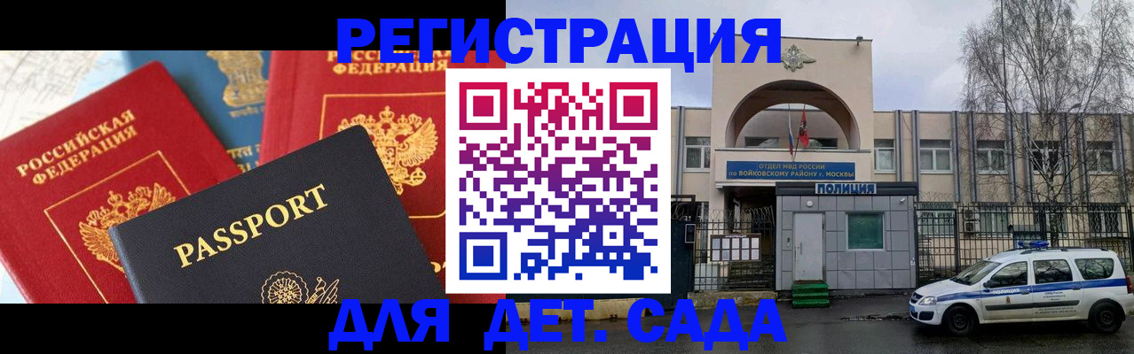 прописка законно в Луховицах
