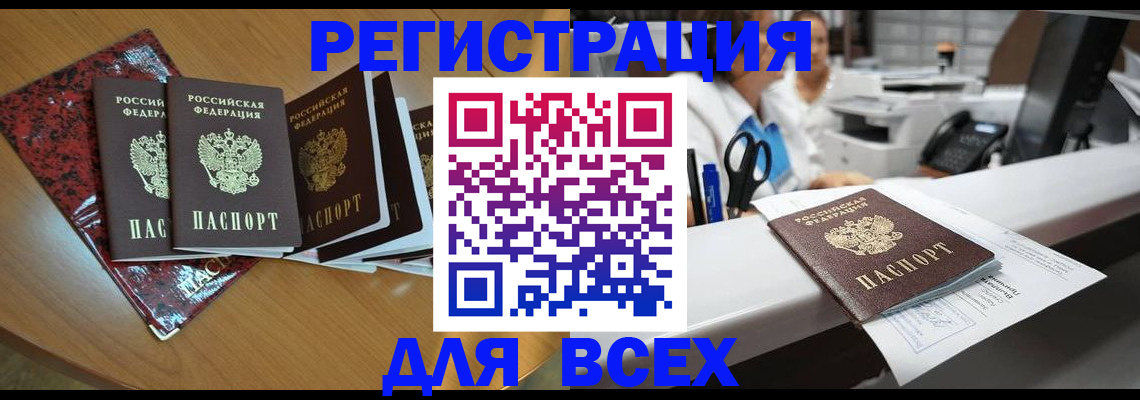 временная прописка в Луховицах